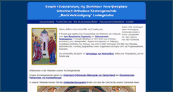 Desktop Screenshot of orthodoxie-ludwigshafen.net